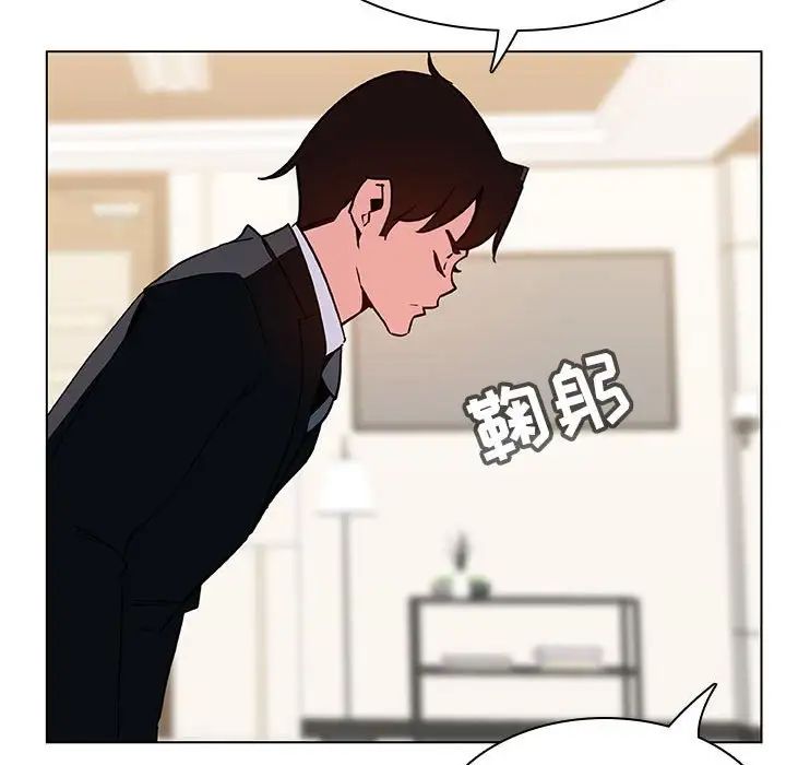 与上司的密约第49话