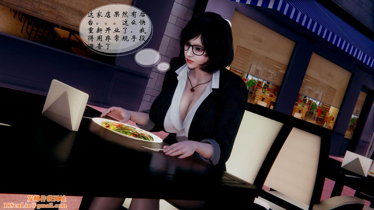 [3D]我的语文老师竟是卧底女警第02话