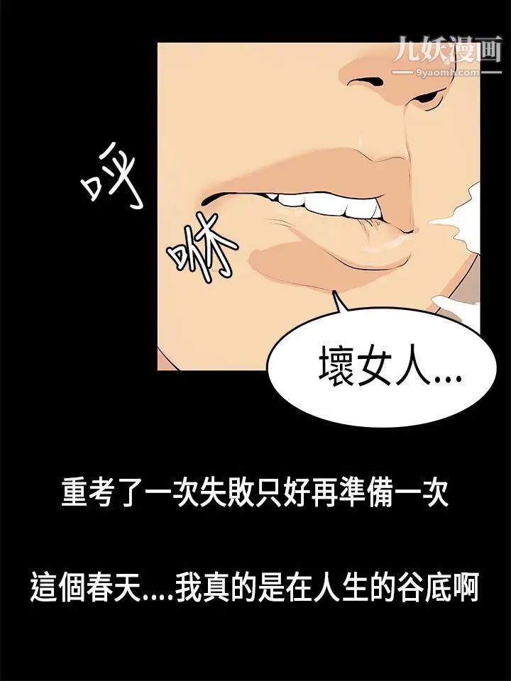 初恋症候群第7话