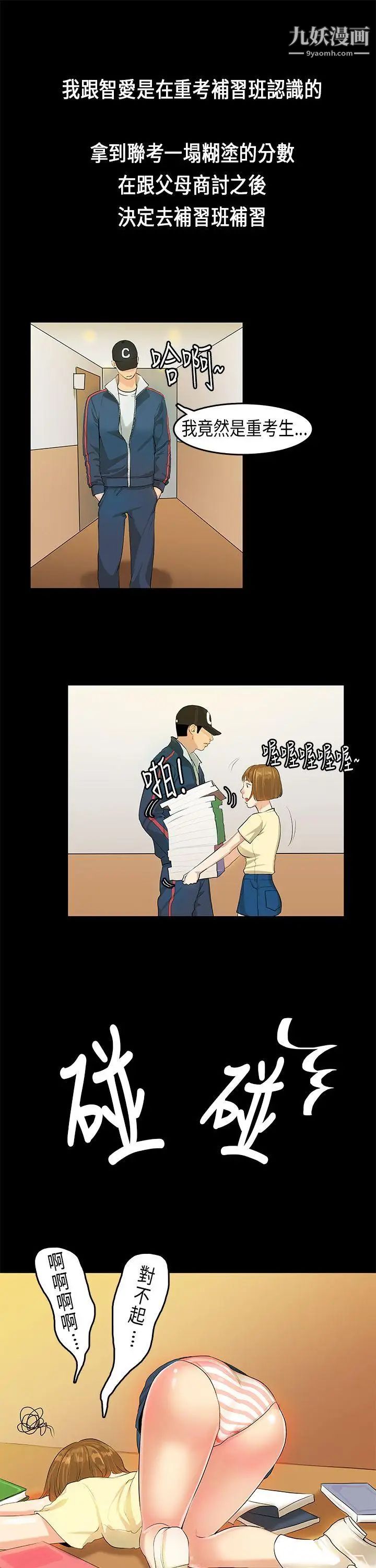 初恋症候群第7话