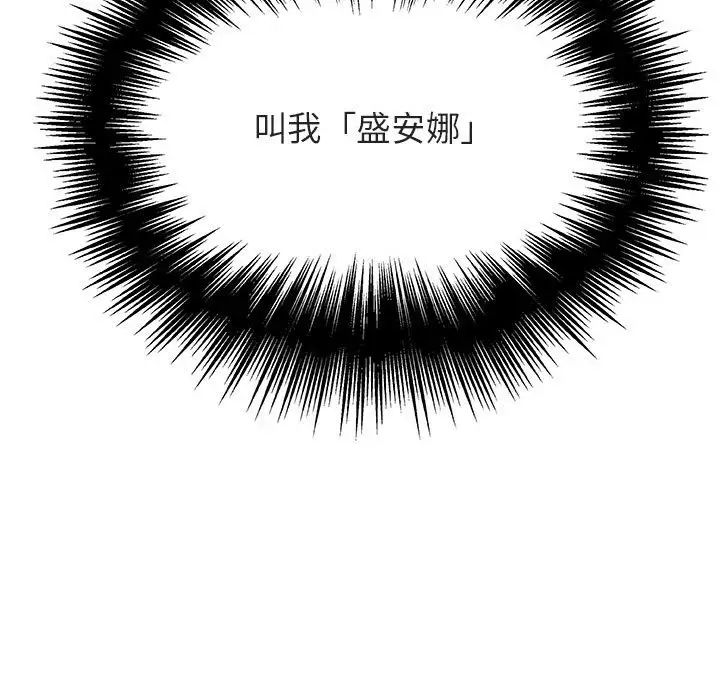 与上司的密约第49话