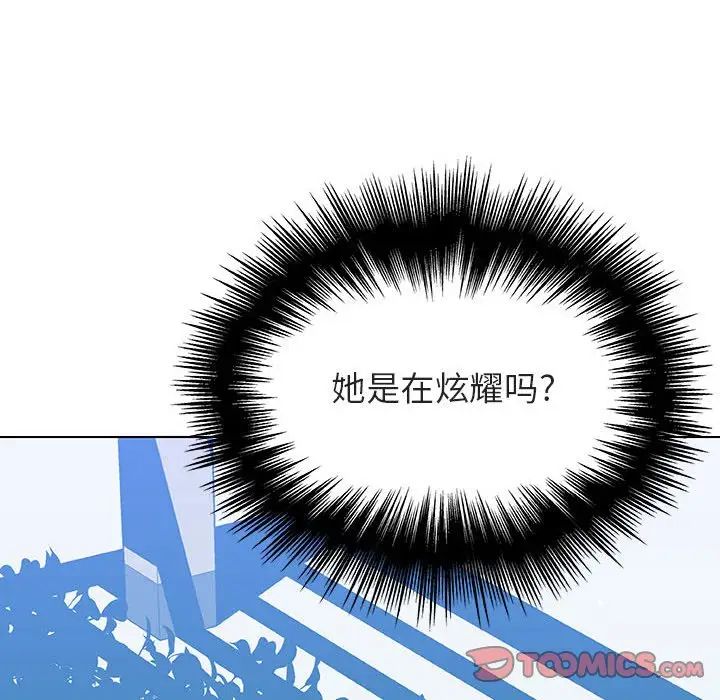 与上司的密约第49话