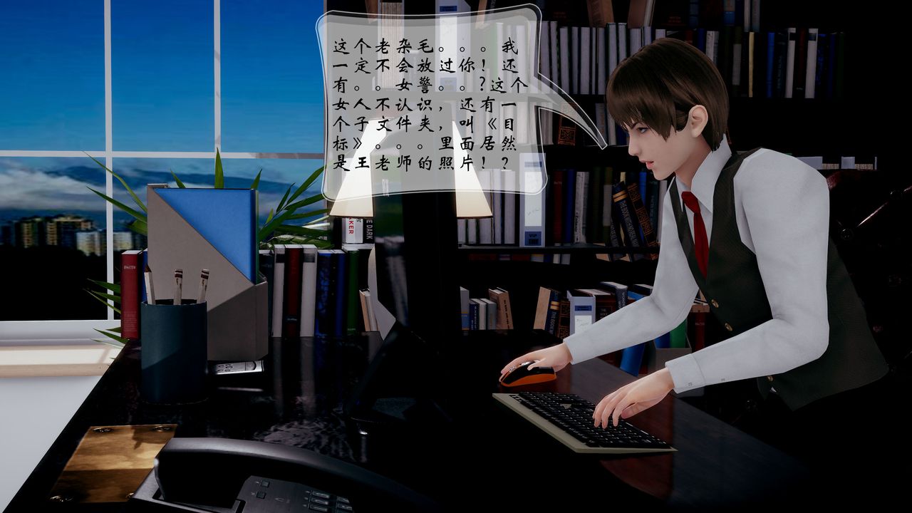 [3D]我的语文老师竟是卧底女警第03话