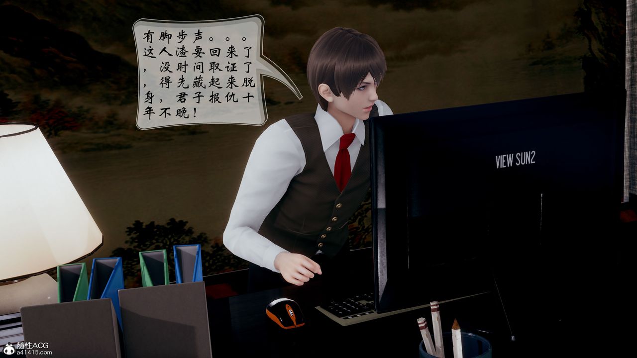 [3D]我的语文老师竟是卧底女警第03话