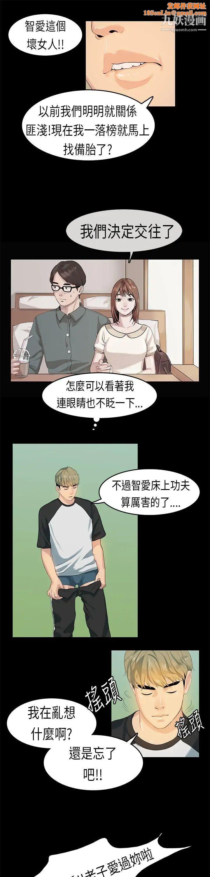 初恋症候群第8话