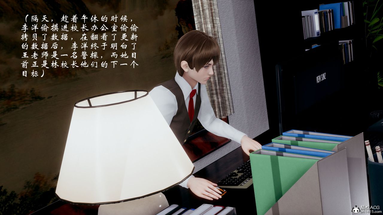 [3D]我的语文老师竟是卧底女警第03话