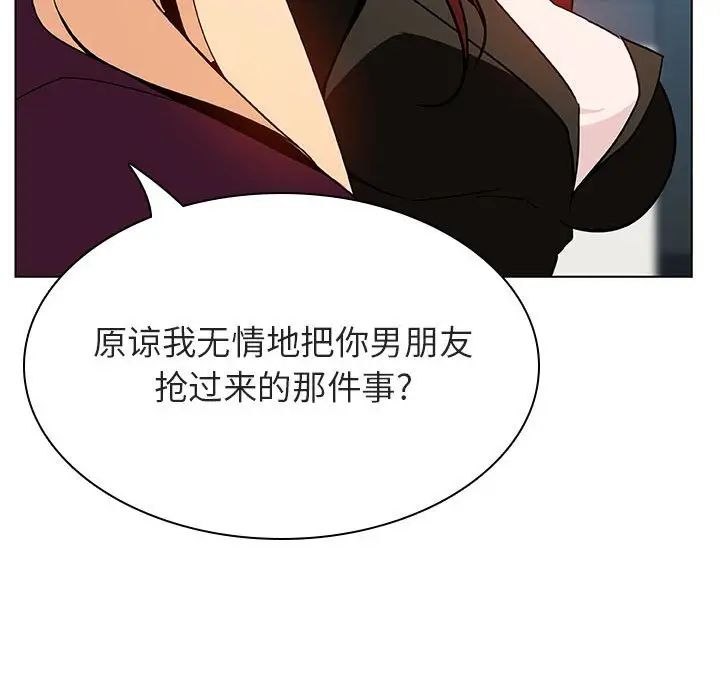 与上司的密约第49话