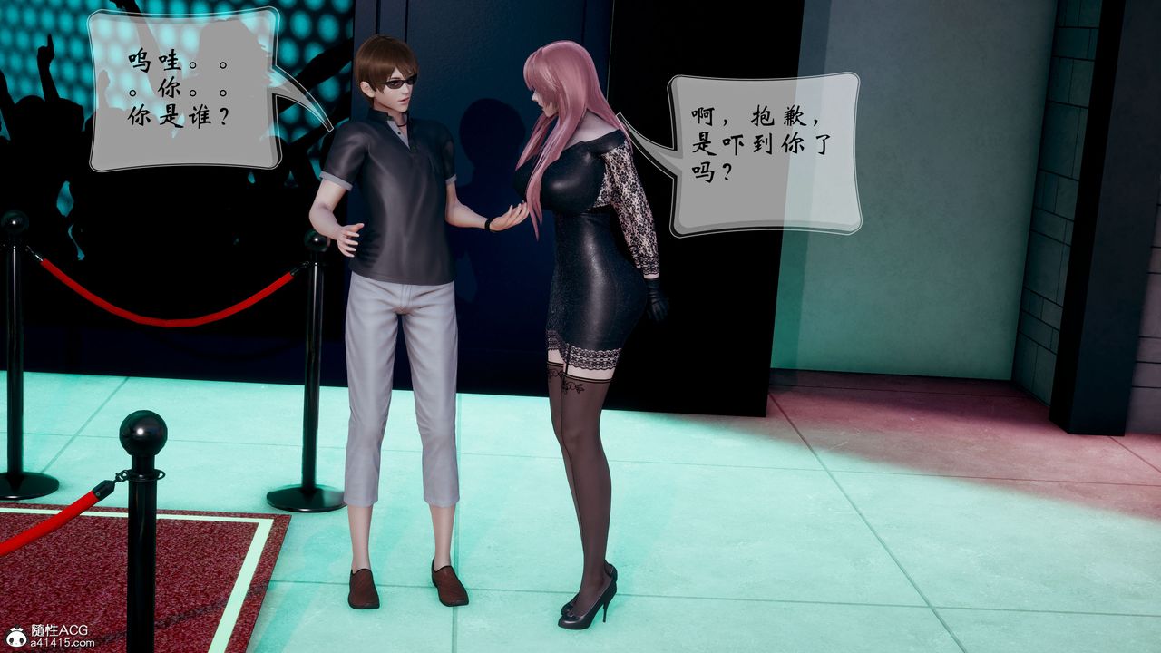 [3D]我的语文老师竟是卧底女警第04话