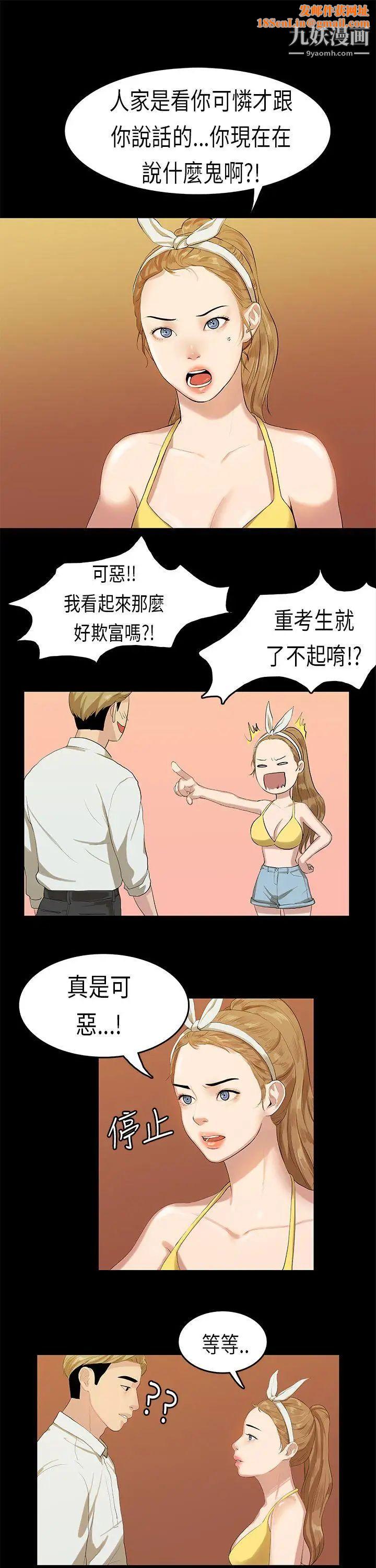 初恋症候群第9话