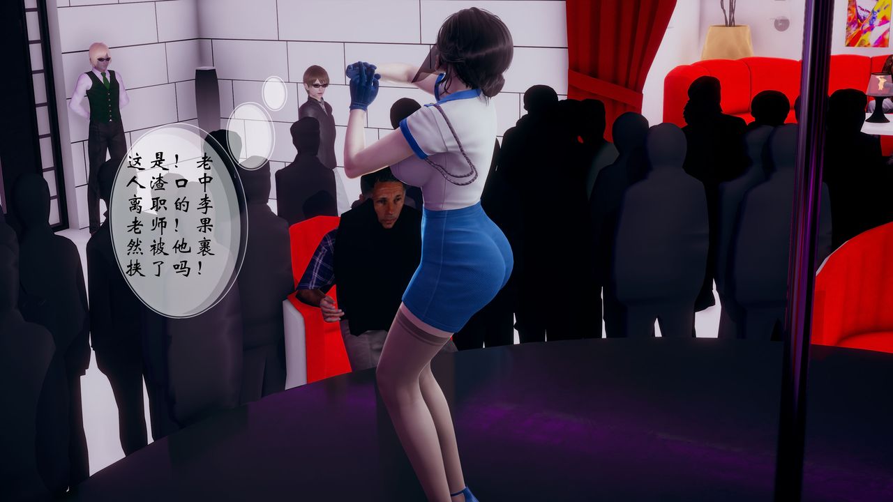 [3D]我的语文老师竟是卧底女警第04话