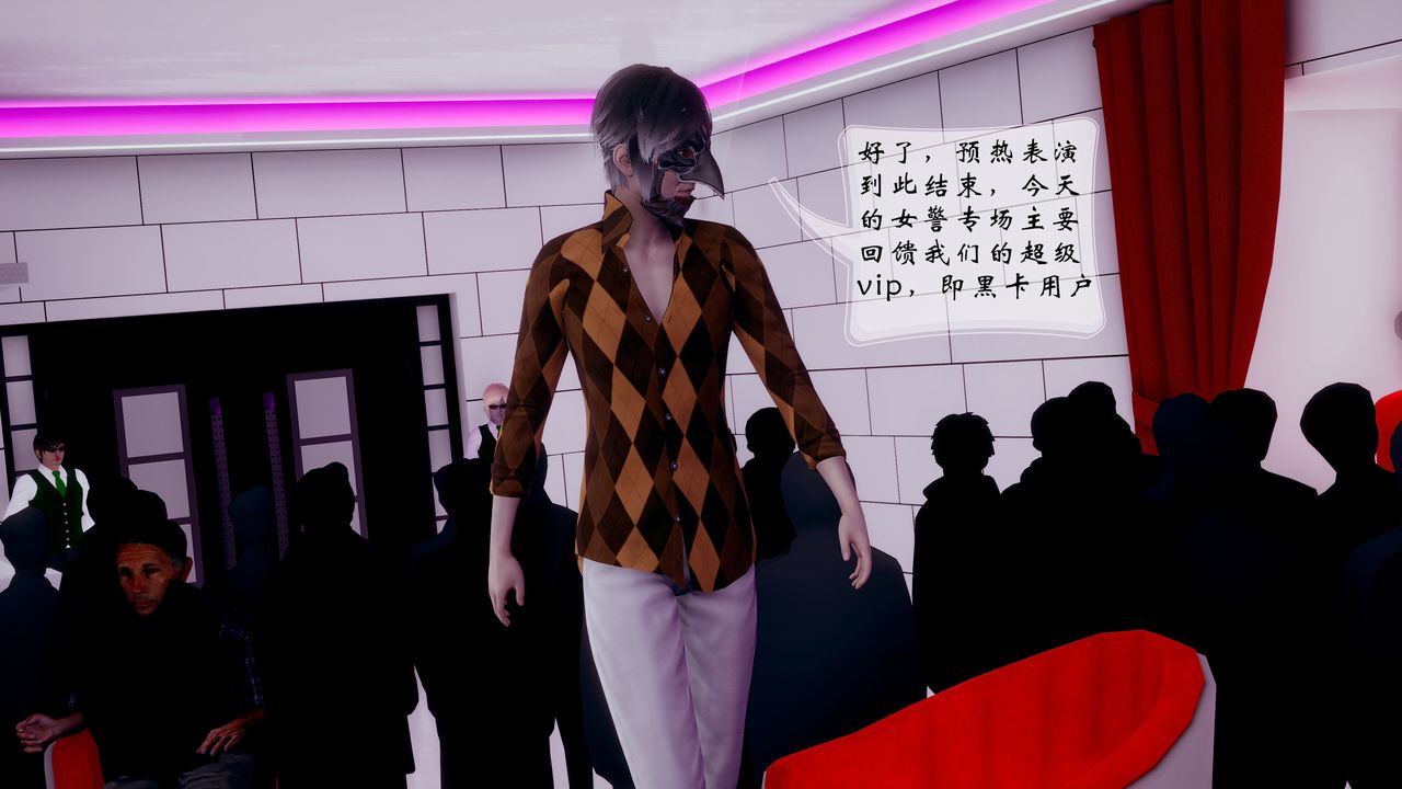 [3D]我的语文老师竟是卧底女警第04话