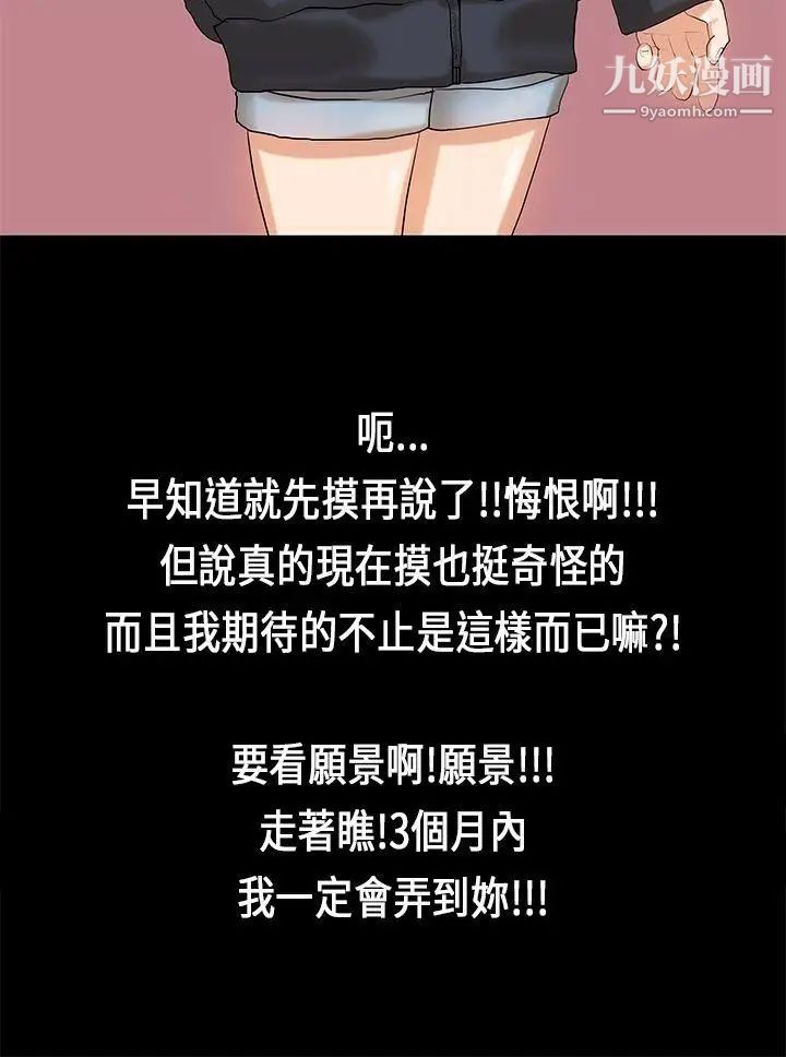 初恋症候群第10话