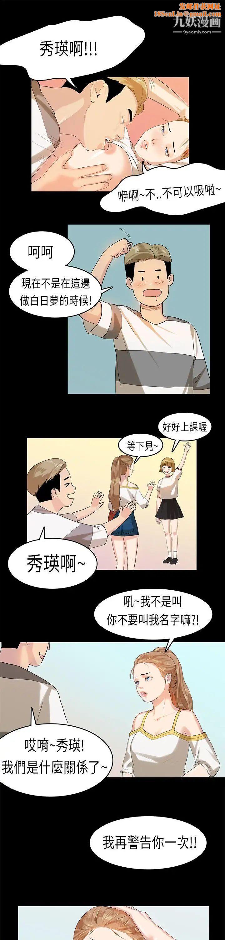 初恋症候群第10话