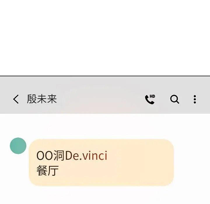 与上司的密约第49话