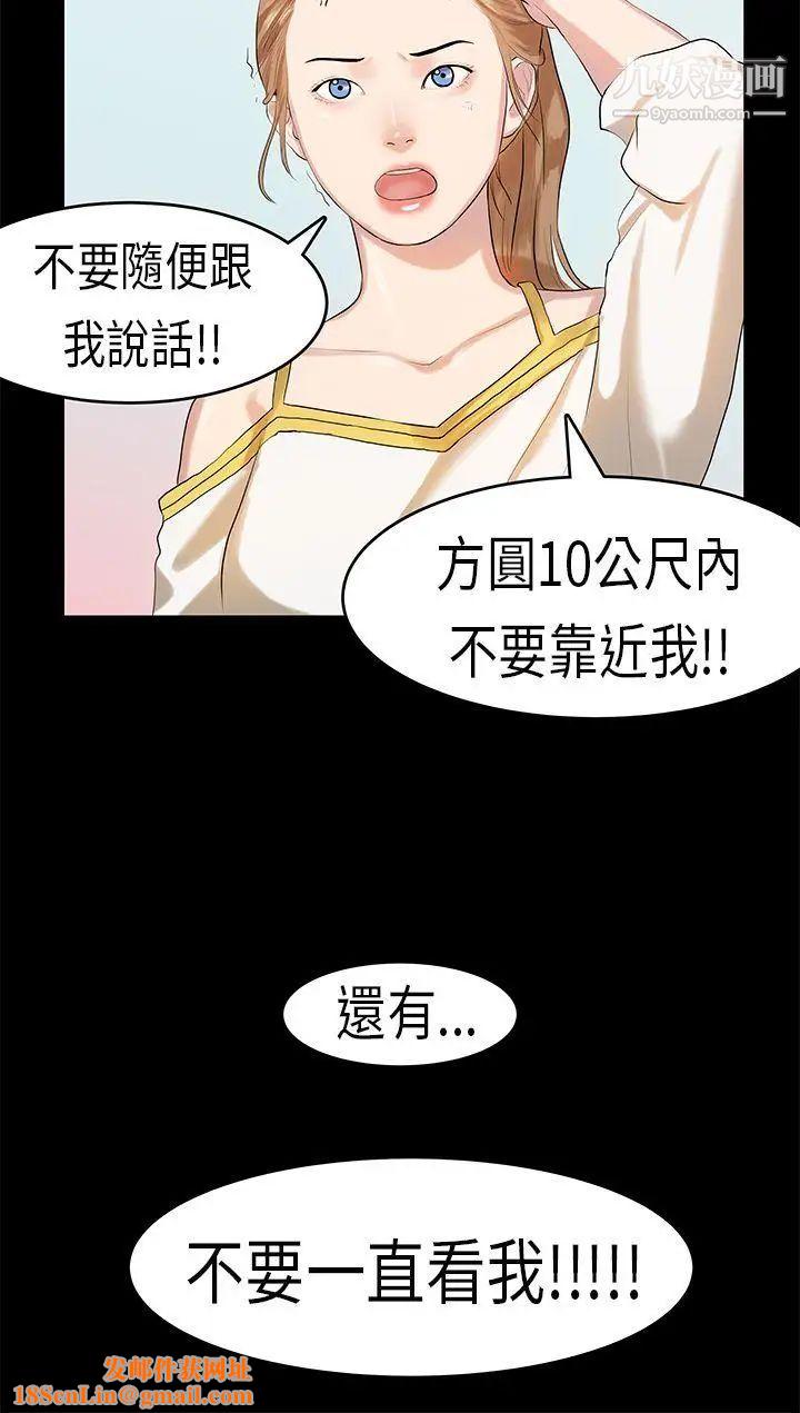 初恋症候群第10话