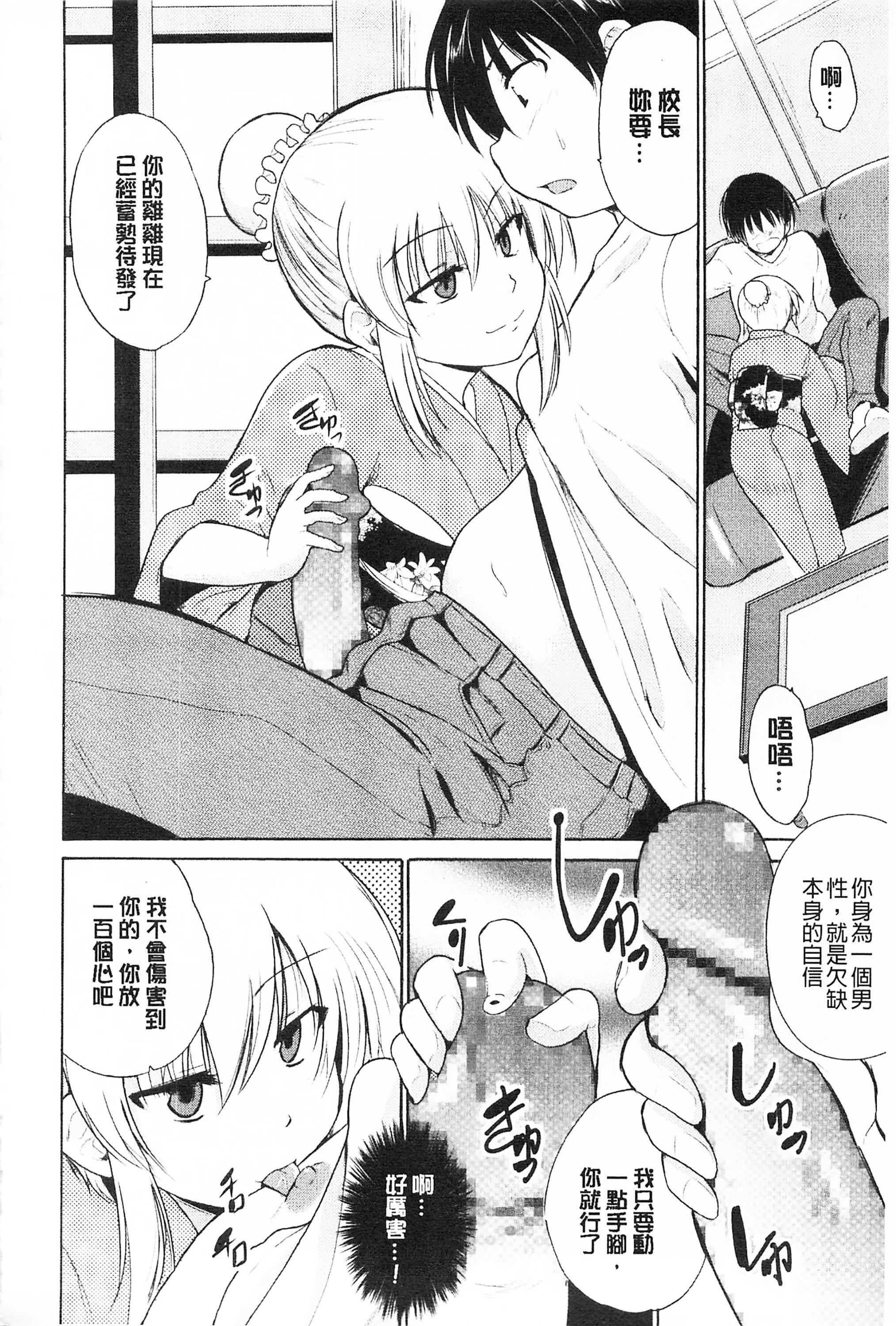 [千叶哲太郎]トリコロハイスクール三种色彩的女高中生[C2199][千叶哲太郎]トリコロハイスクール三种色彩的女高中生[C2199]