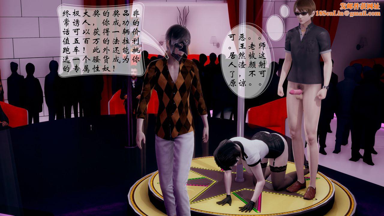 [3D]我的语文老师竟是卧底女警第05话