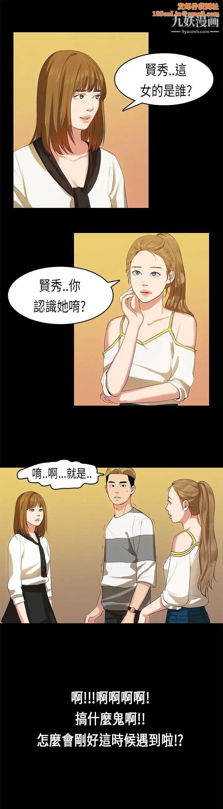 初恋症候群第11话