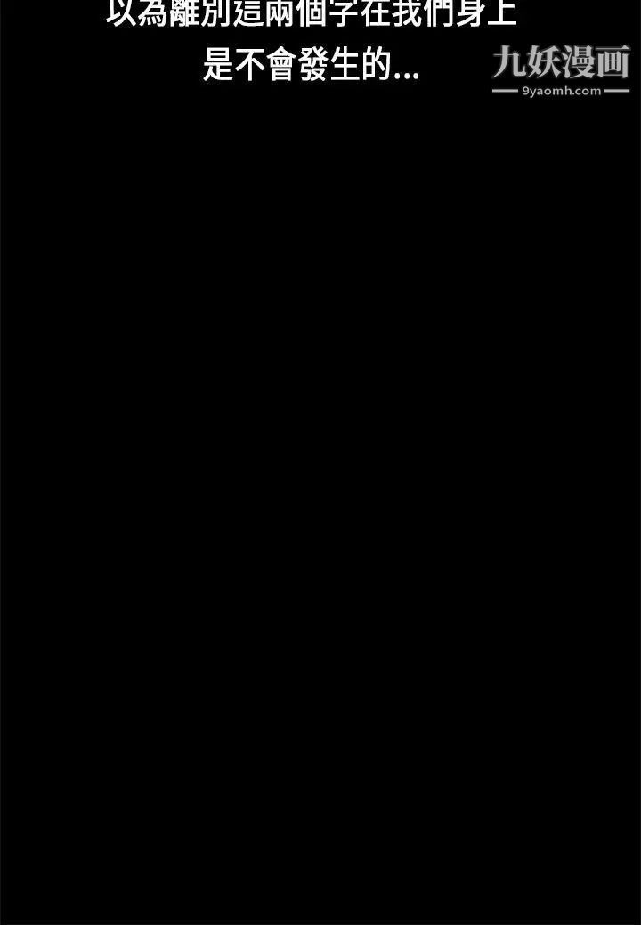 初恋症候群第11话