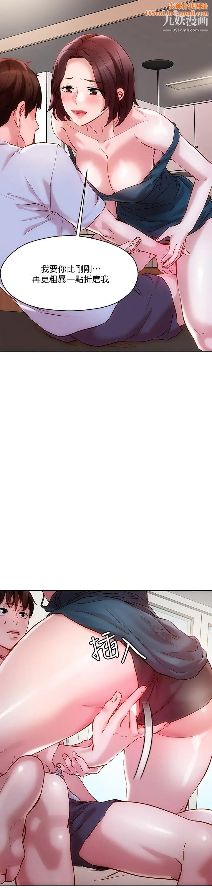 把妹鬼达人第16话-更狠地折磨我吧