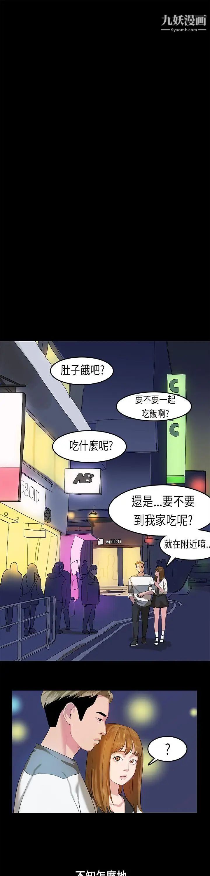 初恋症候群第11话