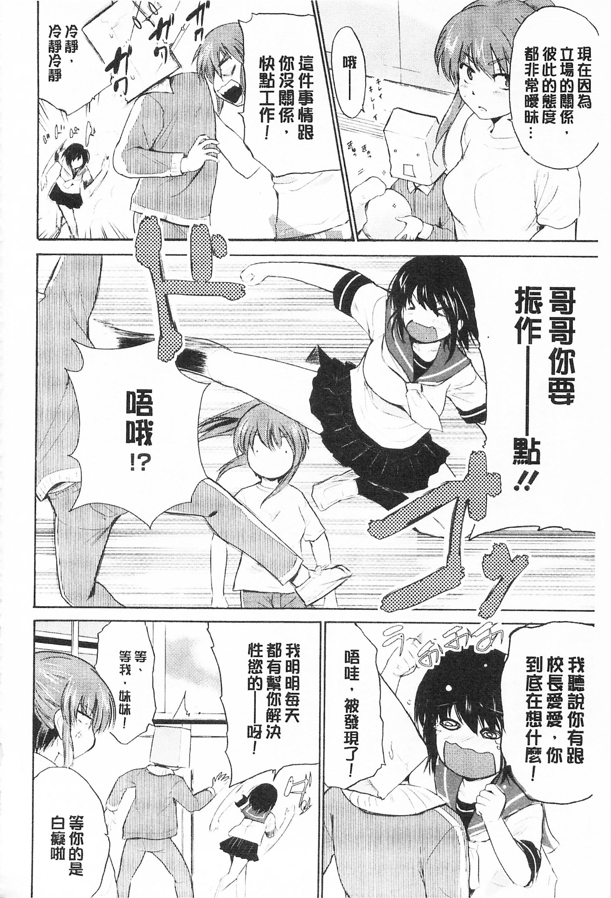 [千叶哲太郎]トリコロハイスクール三种色彩的女高中生[C2199][千叶哲太郎]トリコロハイスクール三种色彩的女高中生[C2199]