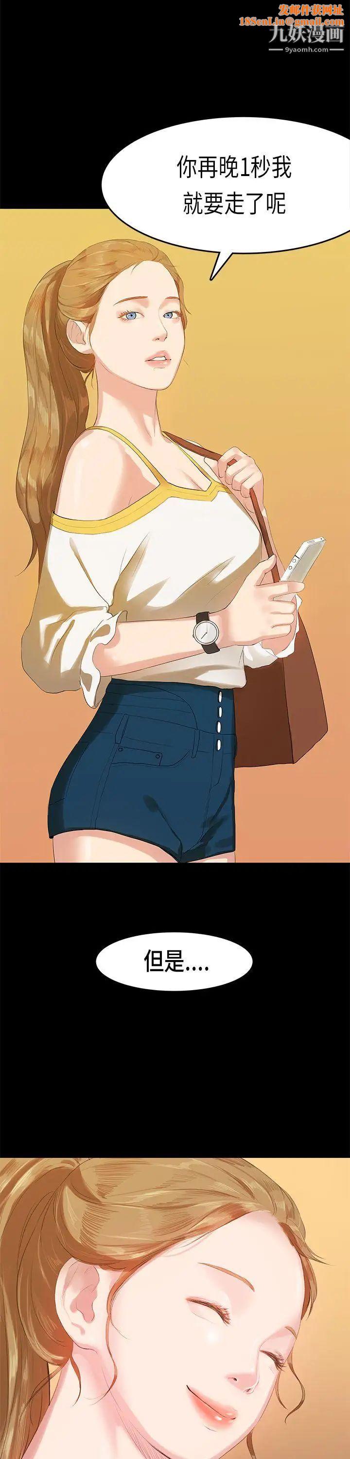 初恋症候群第12话