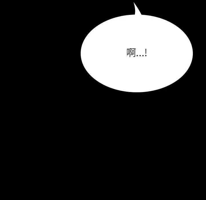与上司的密约第50话