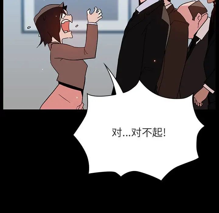 与上司的密约第50话