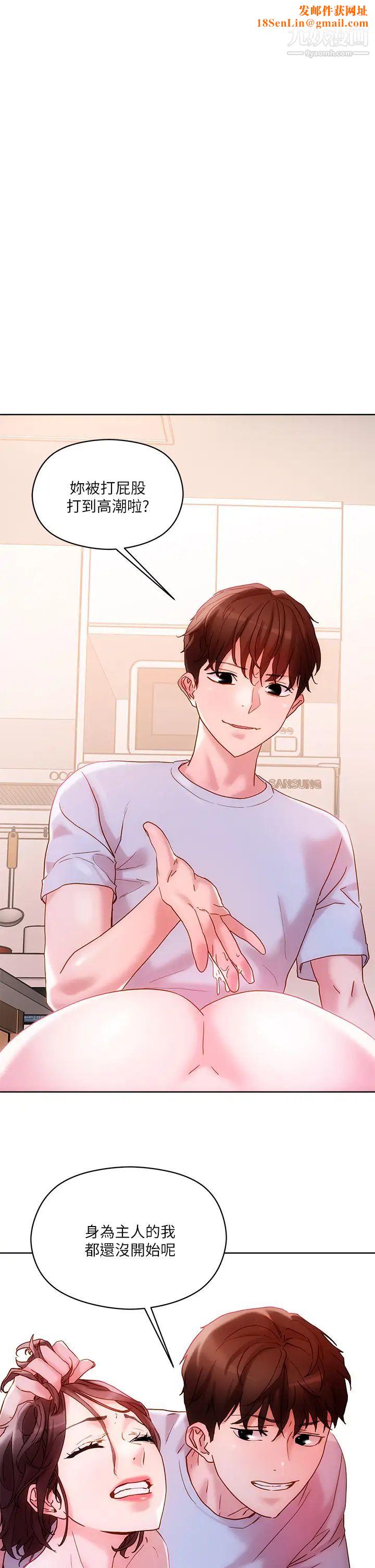 把妹鬼达人第17话-让人精虫衝脑的巨乳