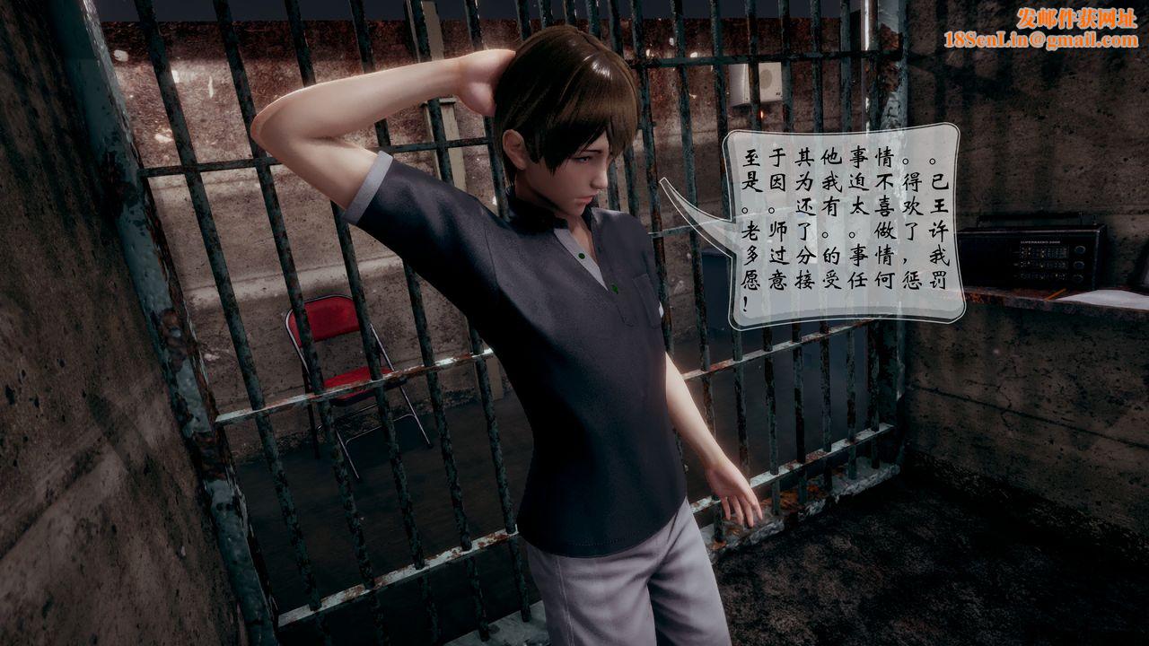 [3D]我的语文老师竟是卧底女警第06话