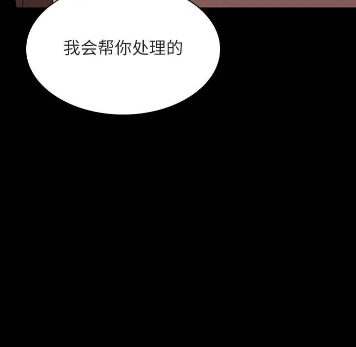 与上司的密约第50话