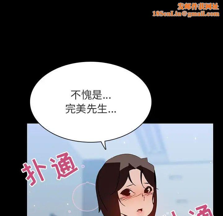 与上司的密约第50话