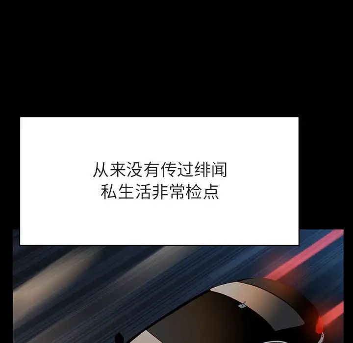 与上司的密约第50话