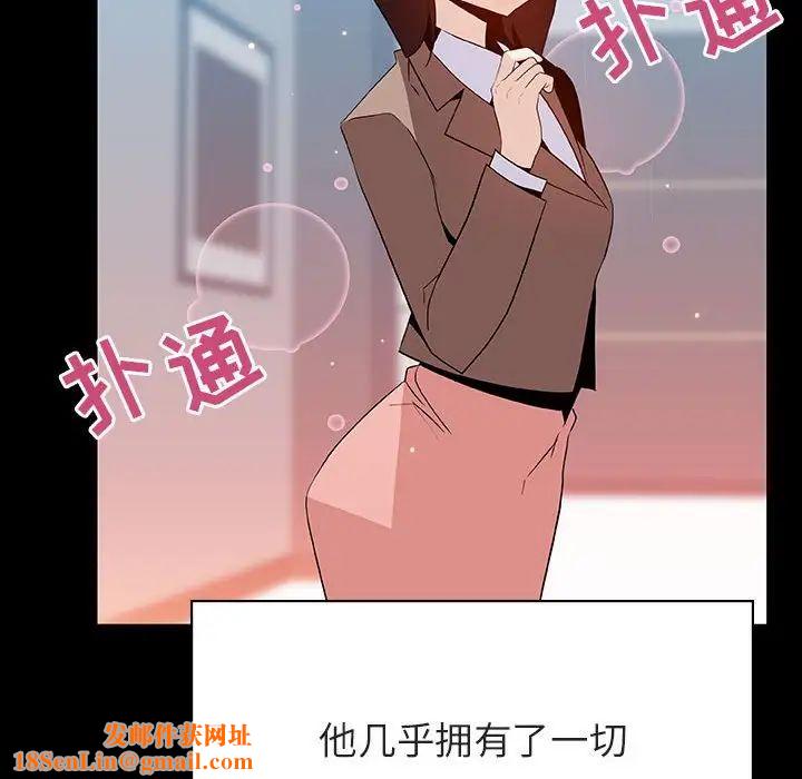 与上司的密约第50话