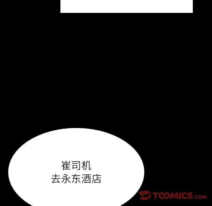 与上司的密约第50话