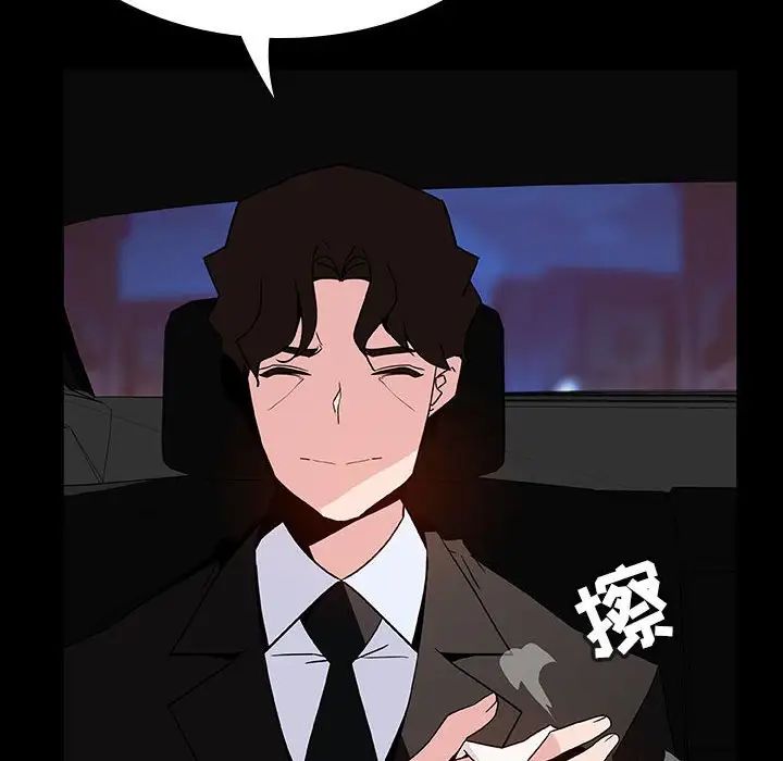 与上司的密约第50话