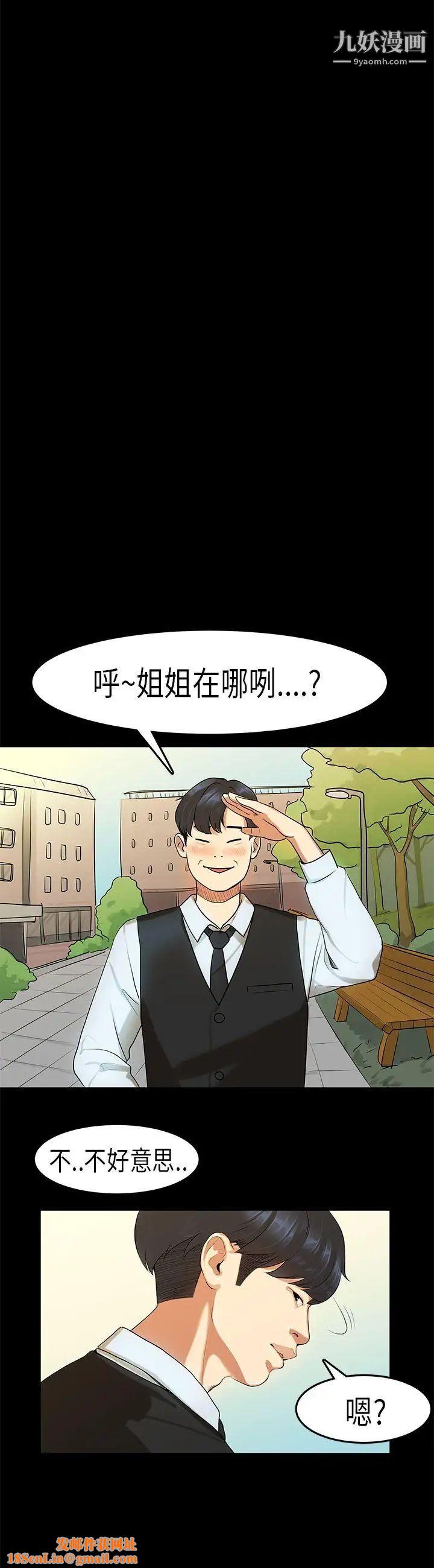 初恋症候群第13话