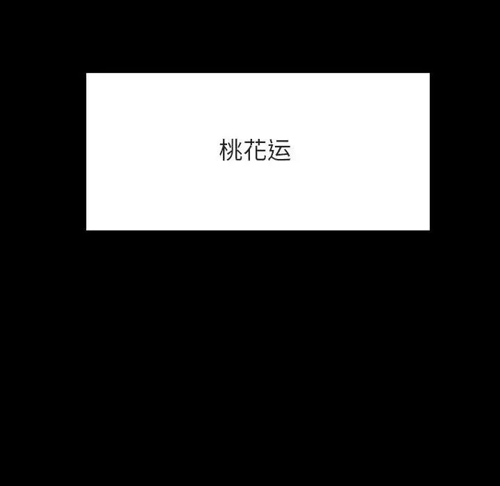 与上司的密约第50话