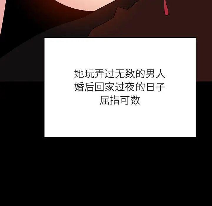 与上司的密约第50话