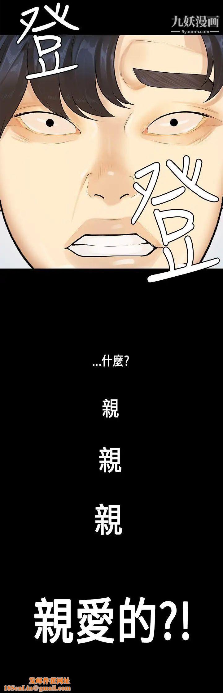 初恋症候群第13话