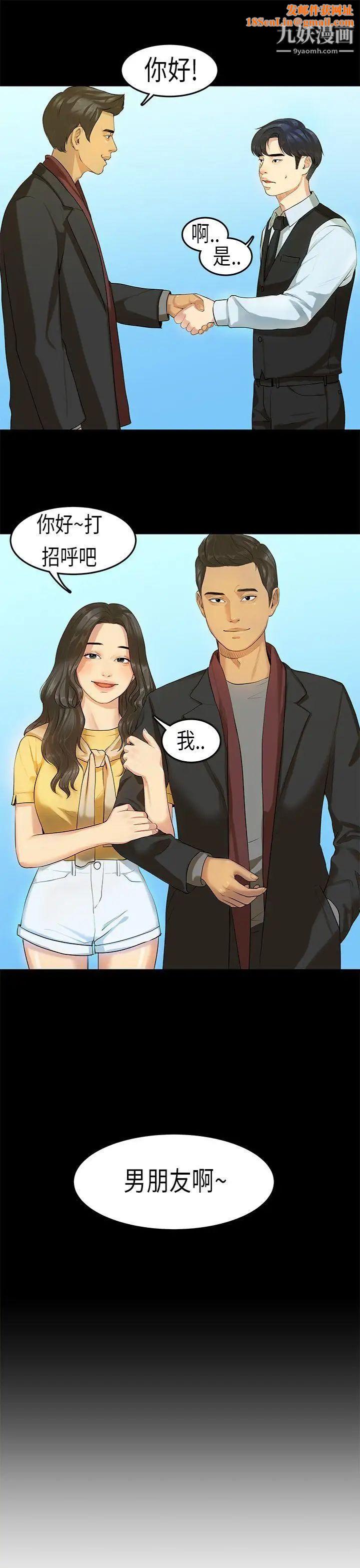 初恋症候群第14话