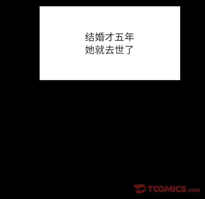 与上司的密约第50话