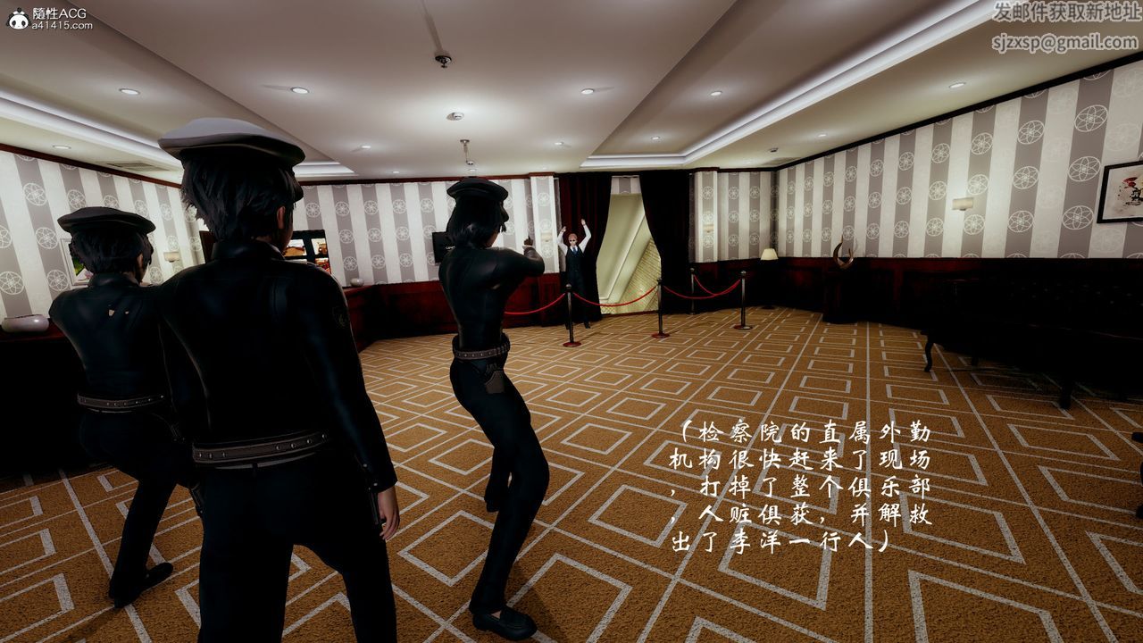 [3D]我的语文老师竟是卧底女警第07话
