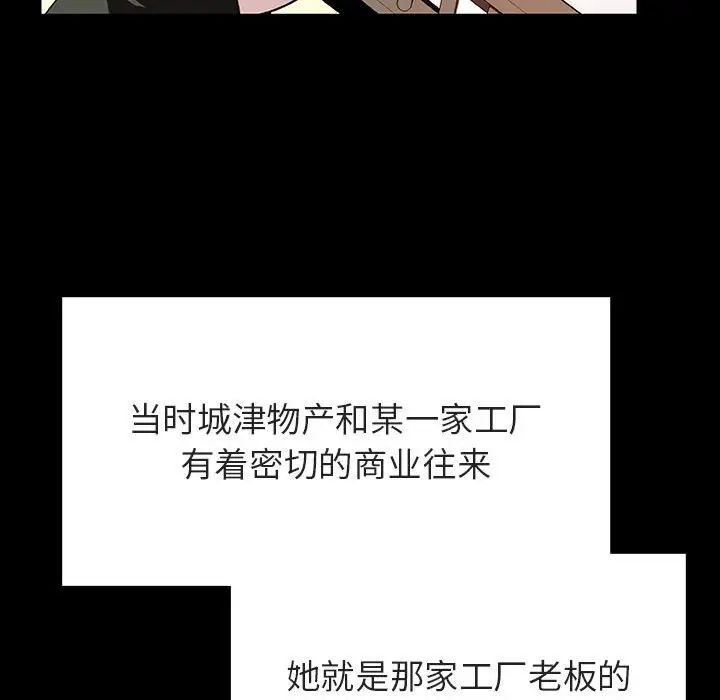 与上司的密约第50话