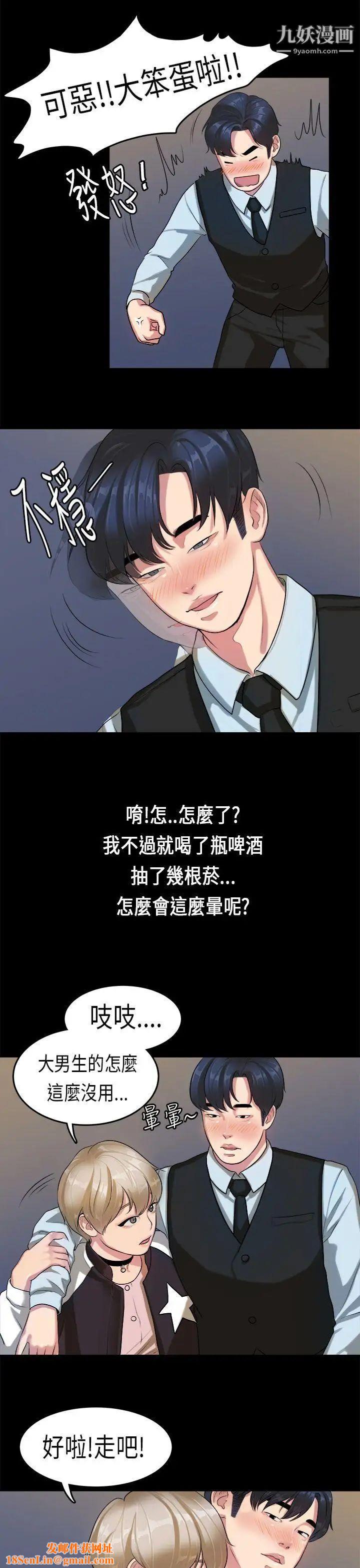 初恋症候群第14话