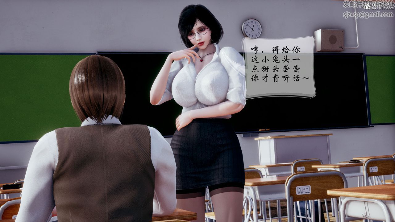 [3D]我的语文老师竟是卧底女警第07话