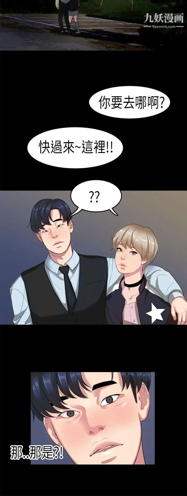 初恋症候群第14话