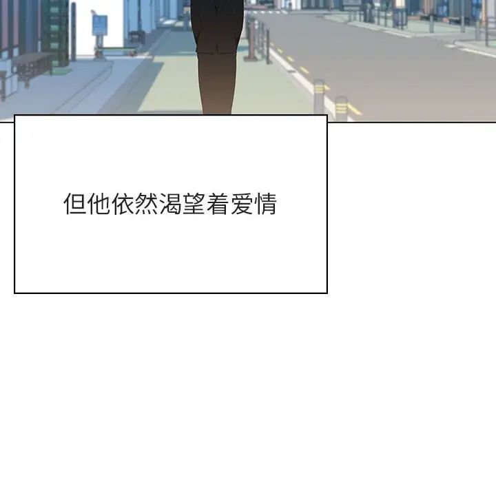 与上司的密约第50话