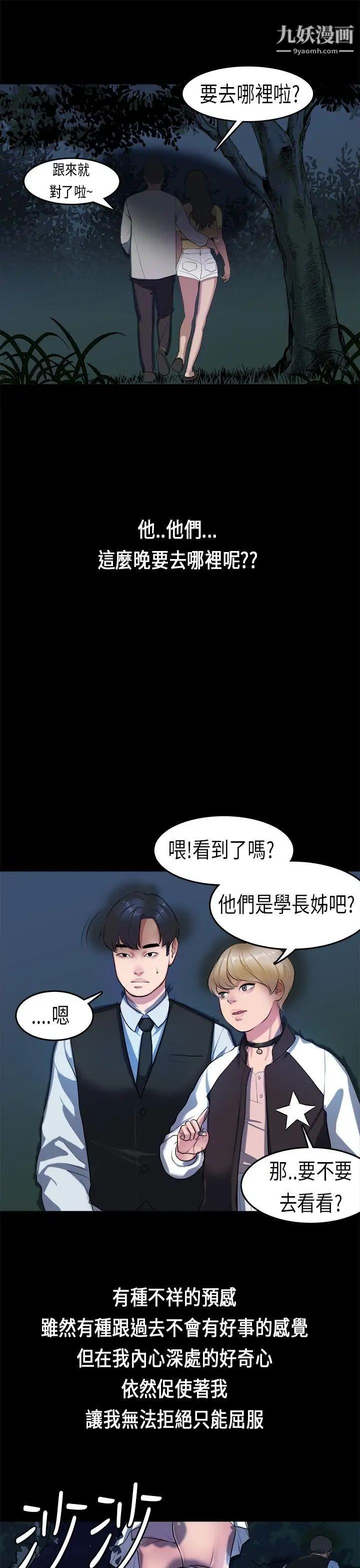 初恋症候群第14话